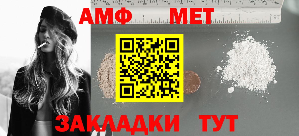 Амфетамин  АМФ Premium  АМФЕТАМИН  Вход с VPN  Канаш 