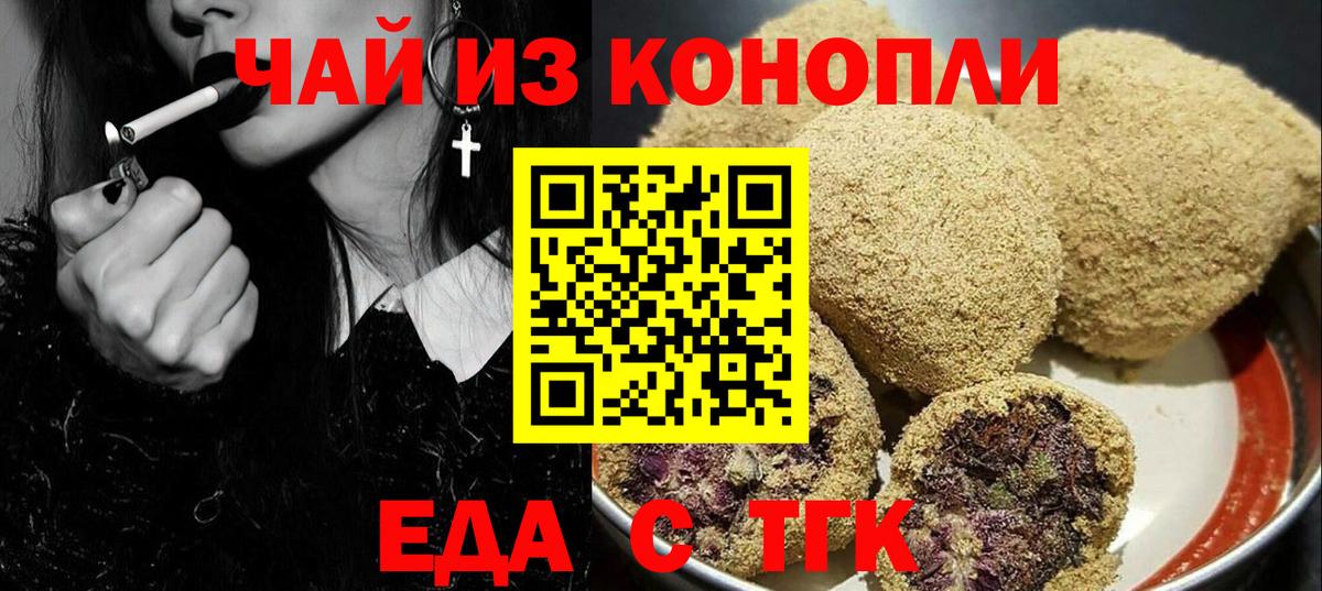Canna-Cookies конопля  Вход с VPN  Канаш 