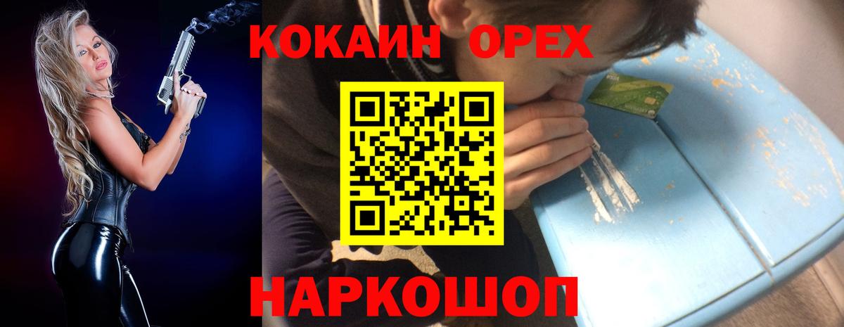 Кокаин Перу Канаш