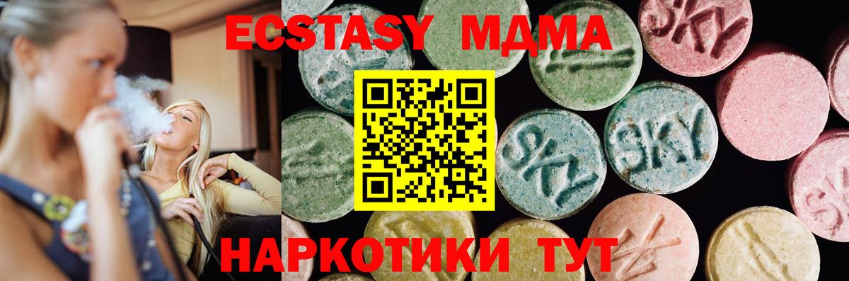 Ecstasy круглые Канаш