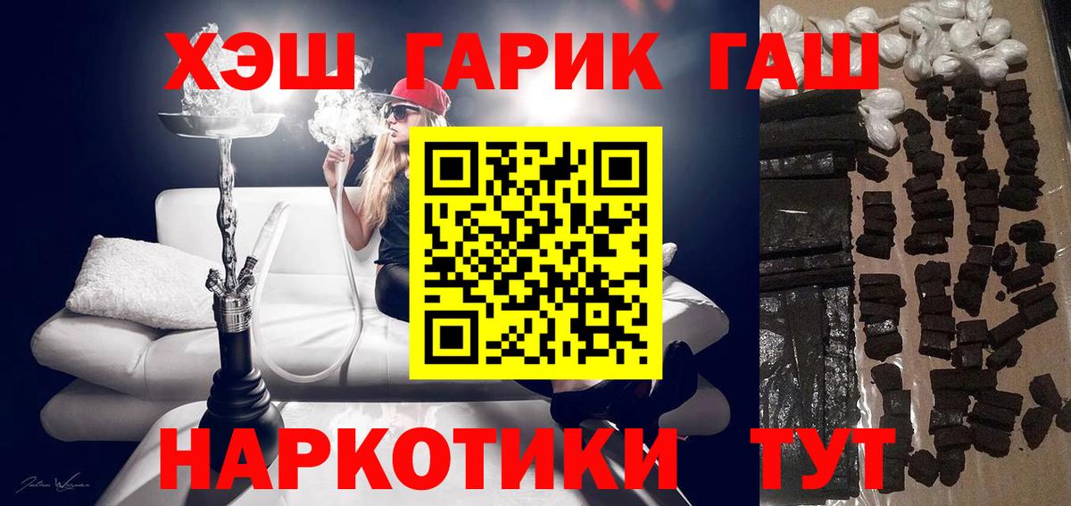 ГАШ Изолятор  Вход с VPN  Гашиш  Канаш 