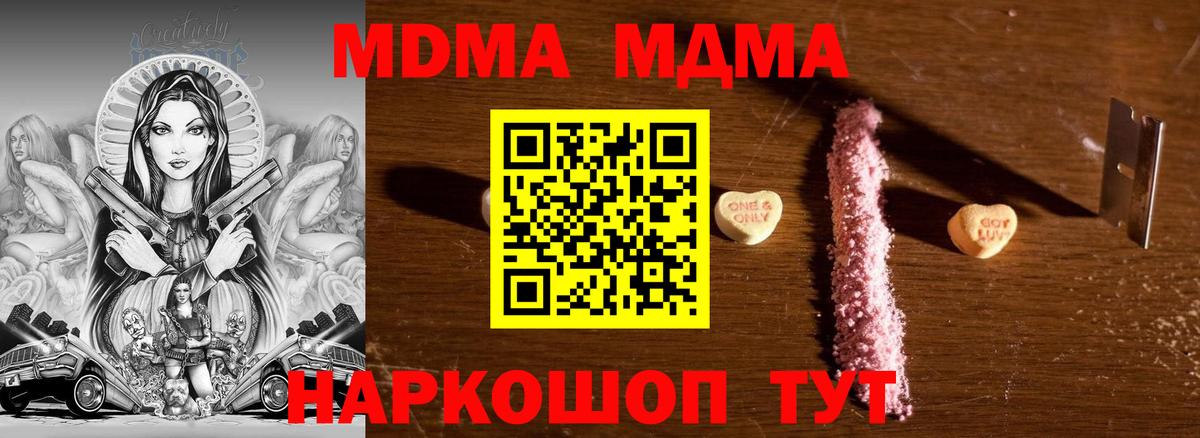 МДМА Molly Канаш