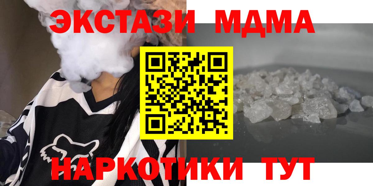 MDMA Molly  Вход с VPN  МДМА Molly  Канаш 