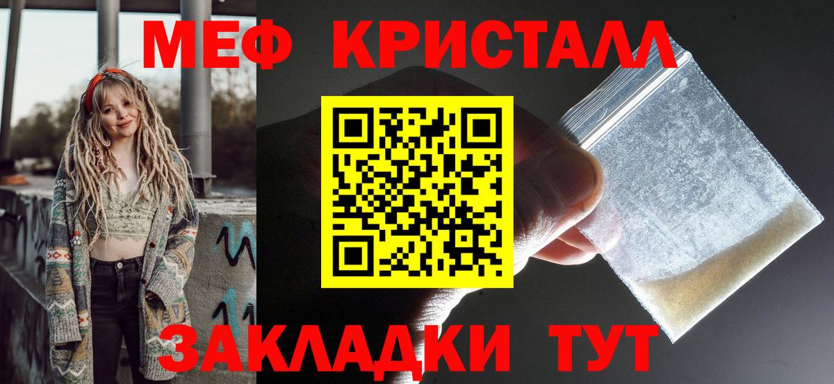 Меф mephedrone  наркота  Канаш  МЯУ-МЯУ мяу мяу  Вход с VPN  МЕФ  Меф 