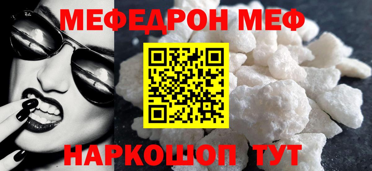 Мефедрон мука Канаш