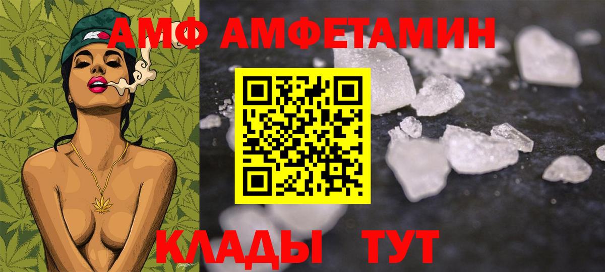 Метамфетамин кристалл  Вход с VPN  Канаш 