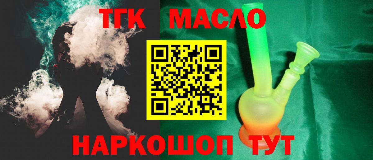 Дистиллят ТГК вейп с тгк Канаш