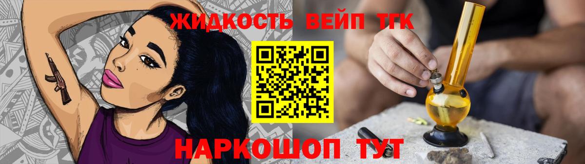 ТГК Wax  Вход с VPN  Канаш  закладки  Дистиллят ТГК жижа 