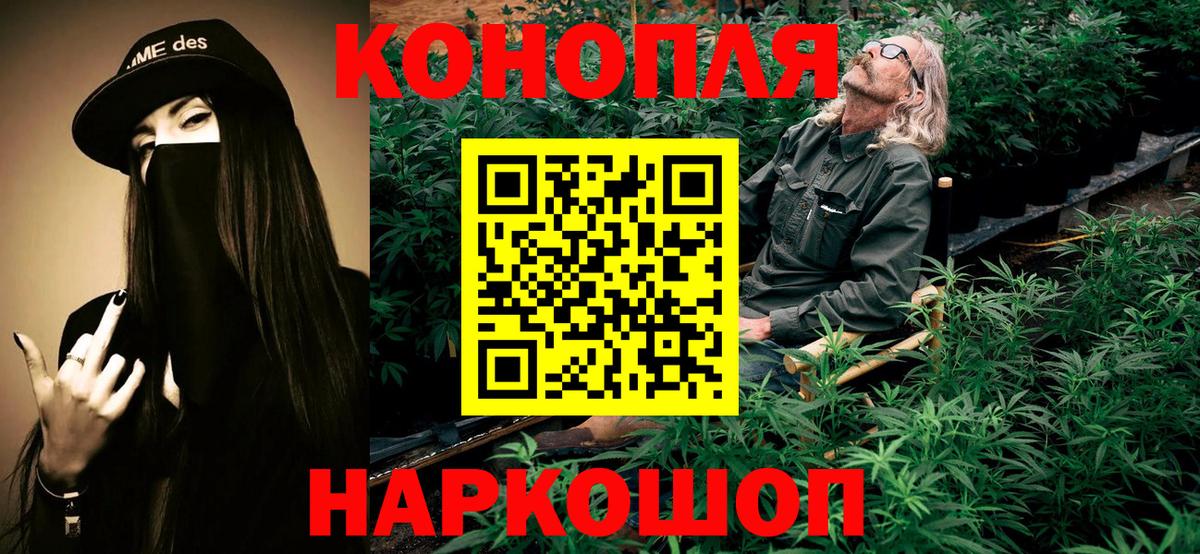 Канабис марихуана Канаш